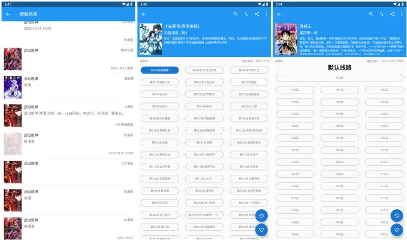 Cimoc 全网漫画多平台聚合 v1.7.248-92资源网