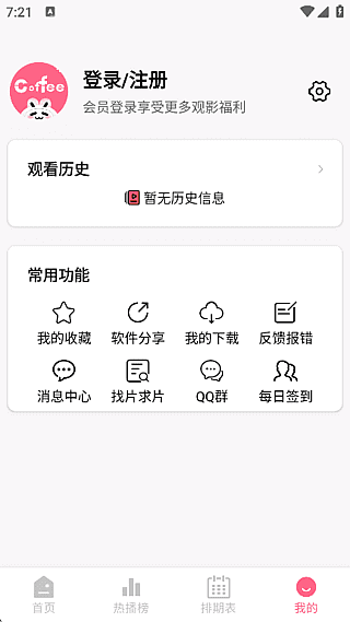 coffee4k安卓版(高清免费追剧软件) v1.0.5 去广告修改版-92资源网