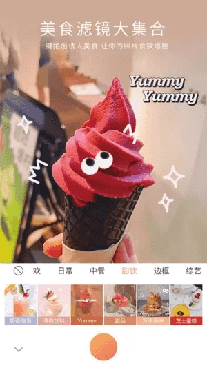 无他相机APP(安卓相机程序) v6.7.2.152 破解会员版-92资源网