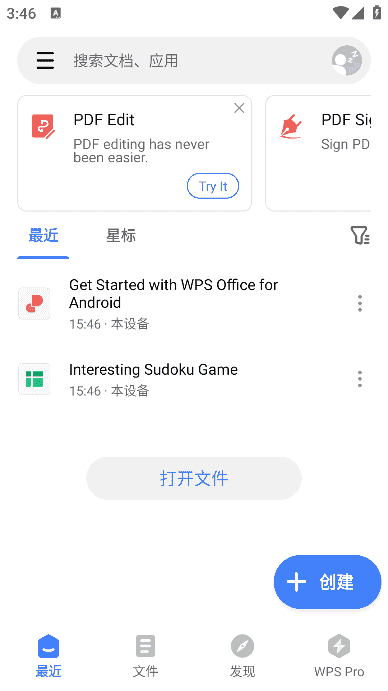 WPS Office安卓版(WPS Office国际版) v18.18.2 build 1537 解锁高级版-92资源网