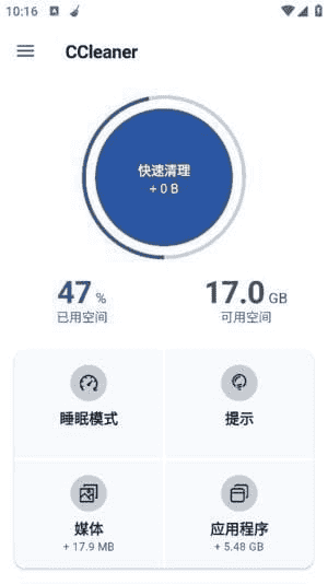 CCleaner安卓版(付费功能已解锁) v25.12.0 b800011173 修改版-92资源网