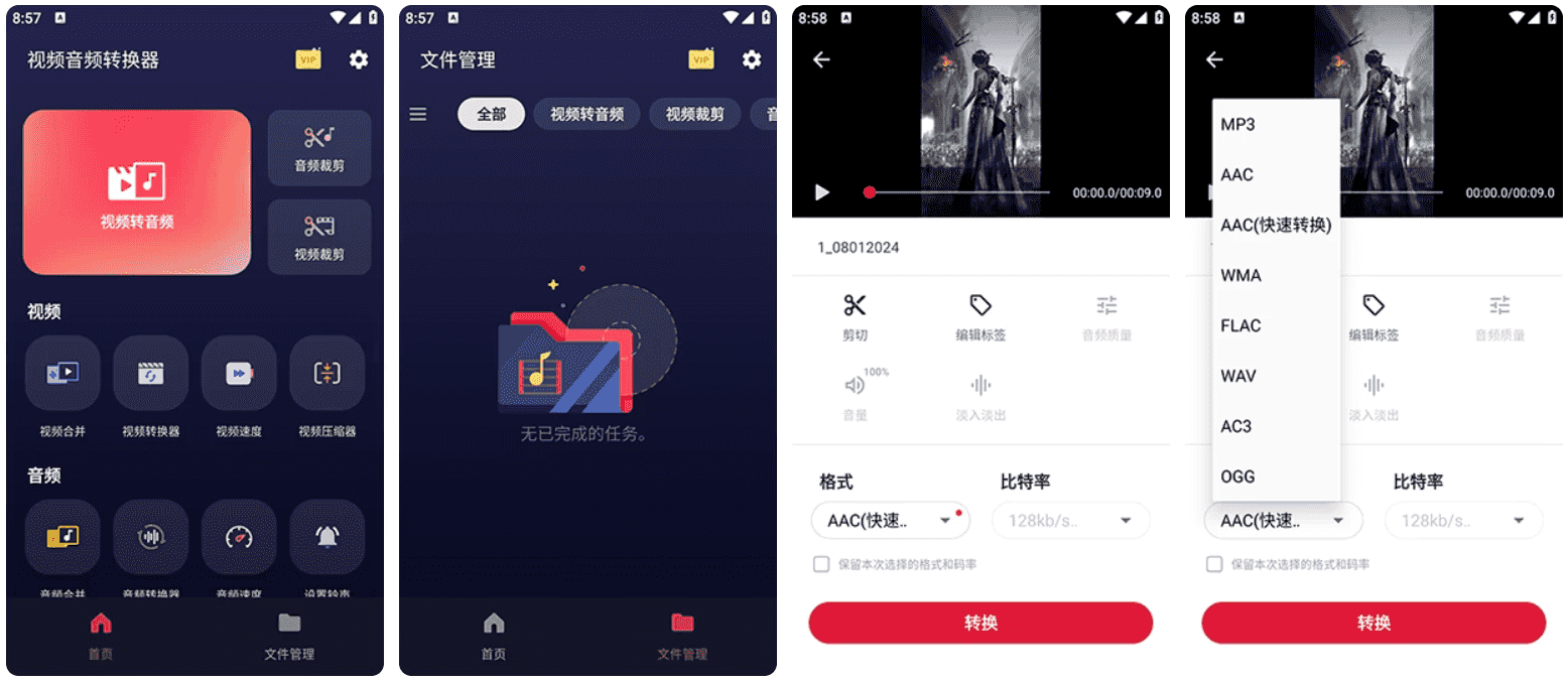 Video to MP3 Converter 视频音频转换器 v3.0.0.342 解锁VIP版-92资源网