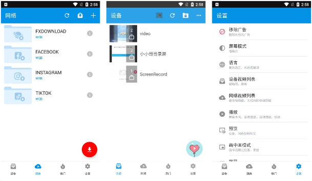 FX Player FX视频播放器 v3.8.5-92资源网