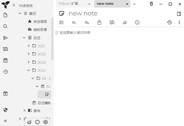 Trilium Notes(笔记应用程序) v0.95 中文绿色版-92资源网