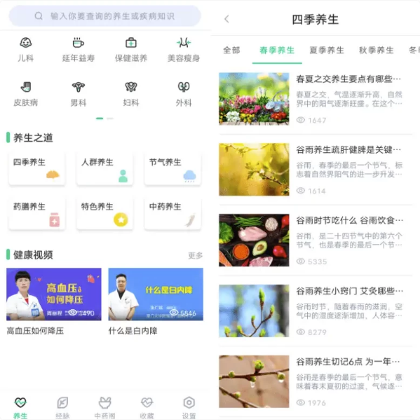 中药大全 v4.3.9-92资源网