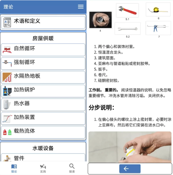 水管工手册 v25.5-92资源网