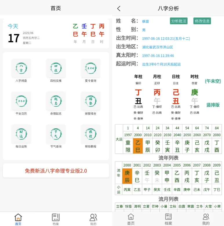 臻道文化 v2.2.0-92资源网