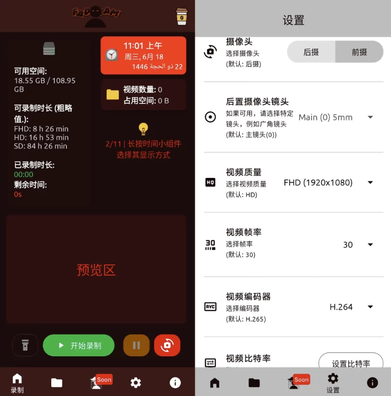 FadCam 后台视频录制 v1.4.0-92资源网