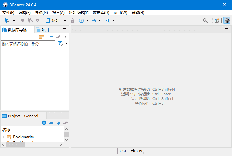 DBeaver(数据库管理工具) v25.1.1 中文绿色版-92资源网