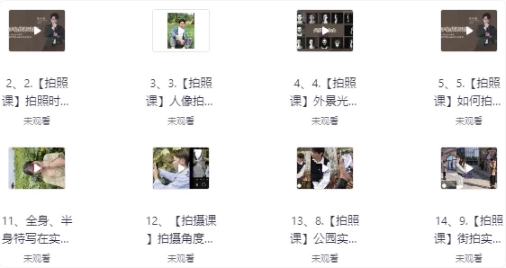 手机拍照调色系统课-92资源网