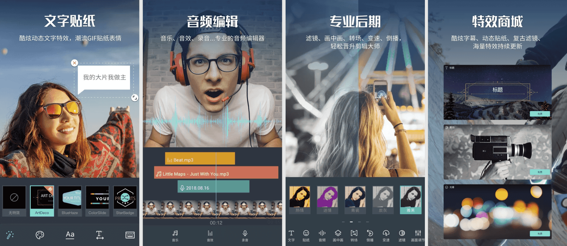 万兴喵影 v14.6.60 专业版，全功能的短视频创作神器-92资源网