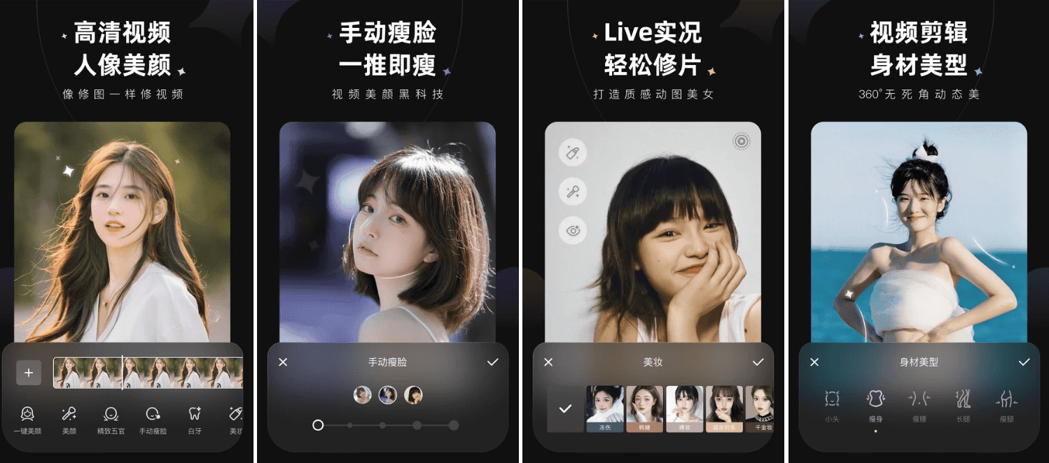 Wink v2.10.0 Wink相机，视频人像美颜必备神器，像P照片一样P视频，解锁会员版-92资源网