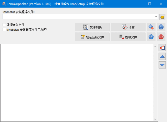 Inno Unpacker(Inno Setup解包器) v2.0.3 中文绿色版-92资源网