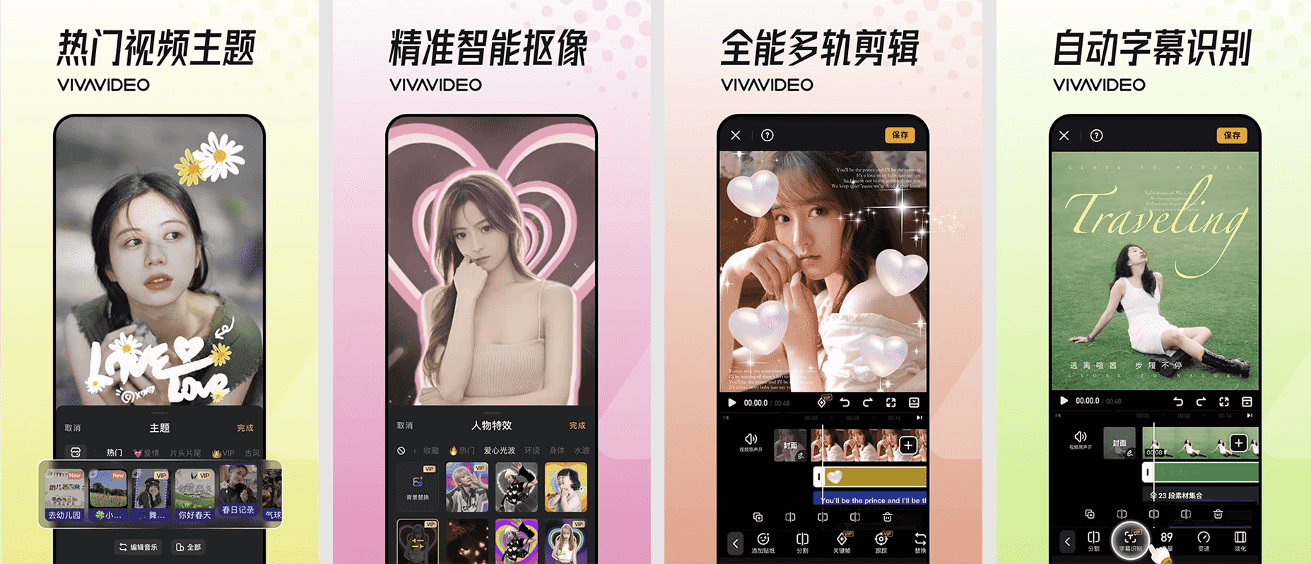 VivaVideo 小影 v9.28.5 会员版！创意无界，视频剪辑新体验-92资源网
