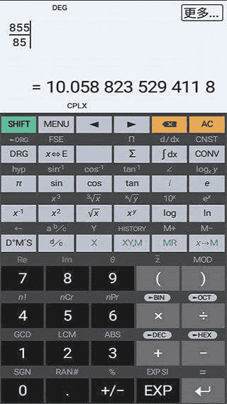 艾泰计算器APP HiPER_Calc_PRO v11.1.6 build 249 破解版-92资源网
