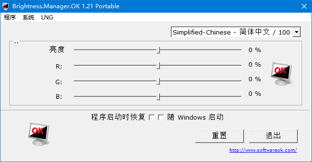 Brightness.Manager.OK(显示器亮度调节软件) v1.21 多语便携版-92资源网