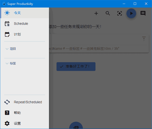 Super Productivity(任务时间管理软件) v13.1.2 中文绿色版-92资源网