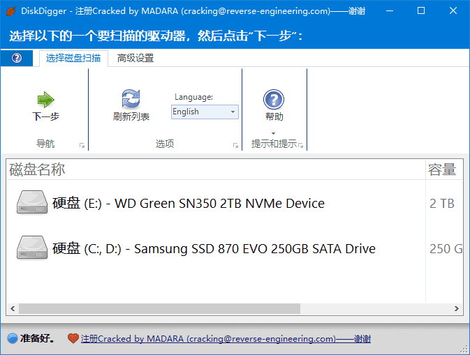 DiskDigger(数据恢复软件) v2.0.11.4091 多语便携版-92资源网