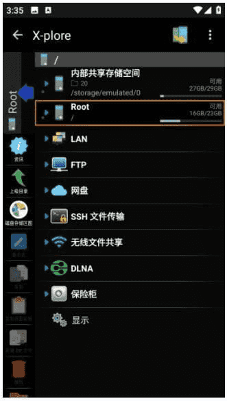 X-plore安卓版(安卓手机文件管理器) v4.43.14 修改版-92资源网