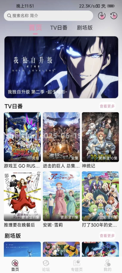 冬日动漫 v1.2.0 去广告-92资源网