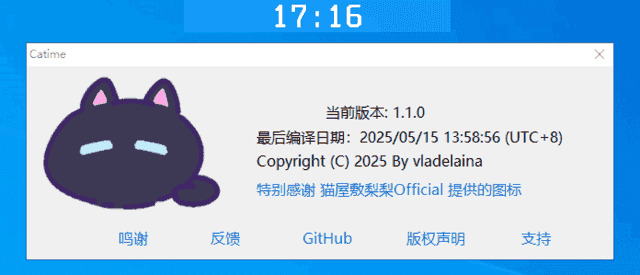 Catime(Windows倒计时工具) v1.1.2 中文绿色版-92资源网