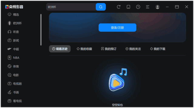 央视影音(Cbox网络电视) v6.0.3.5 去广告纯净版-92资源网
