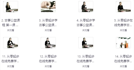 从零开始学古筝-副业项目资源网