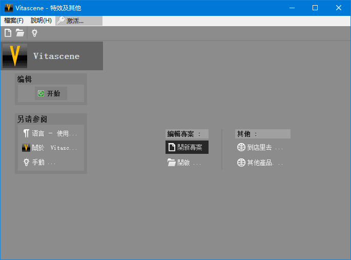 proDAD Vitascene(视频特效插件) v5.0.316 多语便携版-92资源网