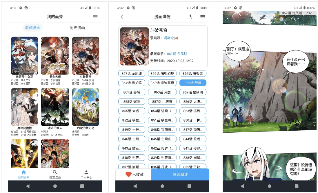 MyComic 我的漫画 v1.9.2.5 清爽版-92资源网