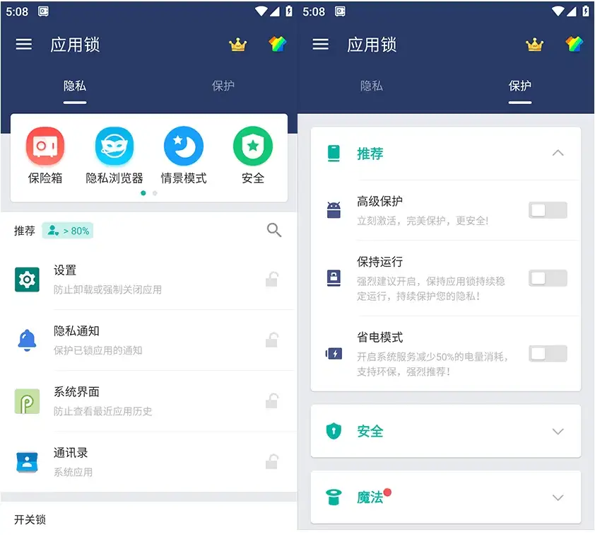 AppLock 应用锁 v5.13.2 高级版-92资源网