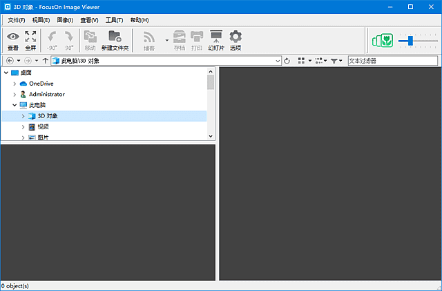FocusOn Image Viewer(图片浏览管理工具) v1.32 中文绿色版-92资源网