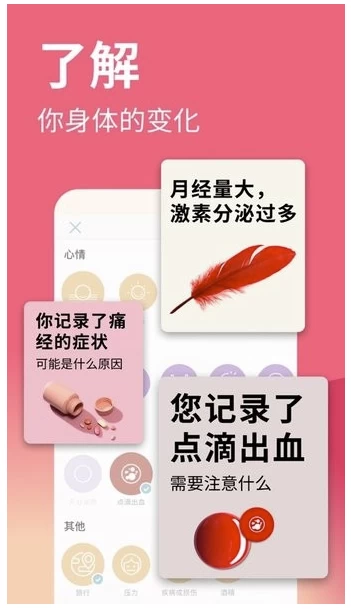 Flo 大姨妈经期助手 v9.80.3，专为妇女而设的经期跟踪器，解锁高级版-92资源网