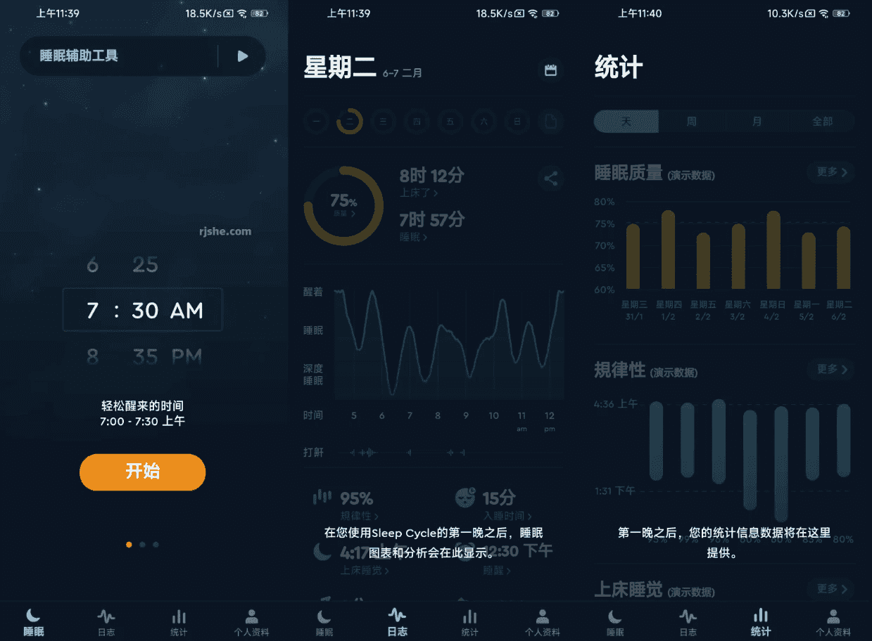 Sleep Cycle 睡眠监测 v4.25.20 高级版-92资源网