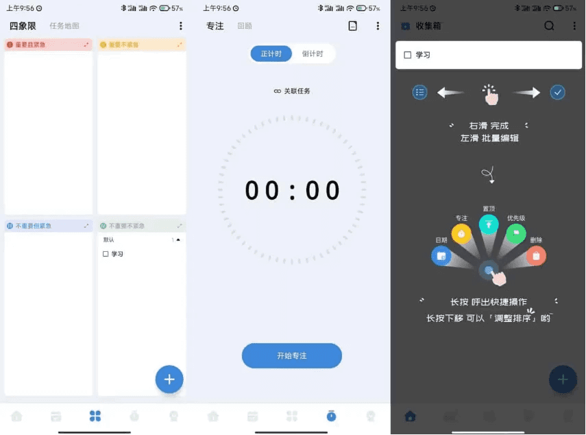 一木清单 v2.3.1 非常好用的智能清单软件解锁会员版-92资源网