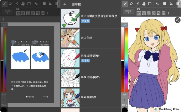 MediBang Paint 绘图工具 v28.9 高级版-92资源网