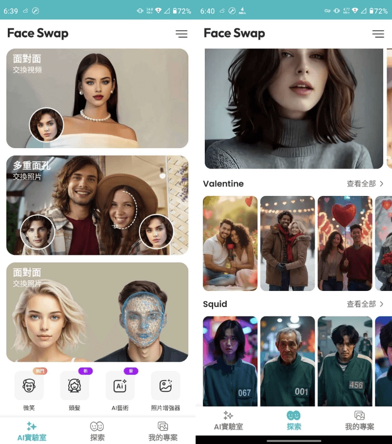Face Swap AI Photo Editor v1.4.2_10062025 解锁会员，功能强大的人工智能换脸APP-92资源网