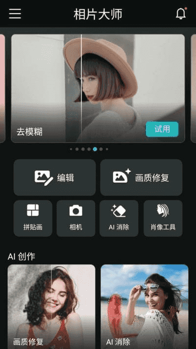 PhotoDirector安卓版(相机大师安卓版) v20.2.1 b90200210 修改版-92资源网