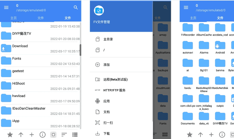 FV文件管理器 v1.26.0 专业版-92资源网