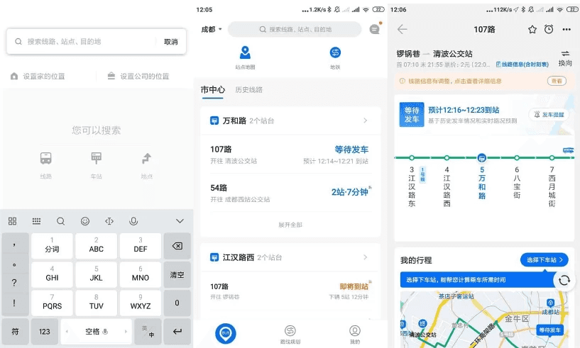 车来了 v4.66.0 实时公交查询神器，让出行无忧，去广告版-92资源网