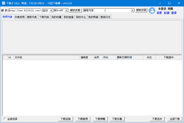 闪豆视频下载器(视频批量下载器) v4.0.0.0-2025.06.19 去升级绿色版-92资源网