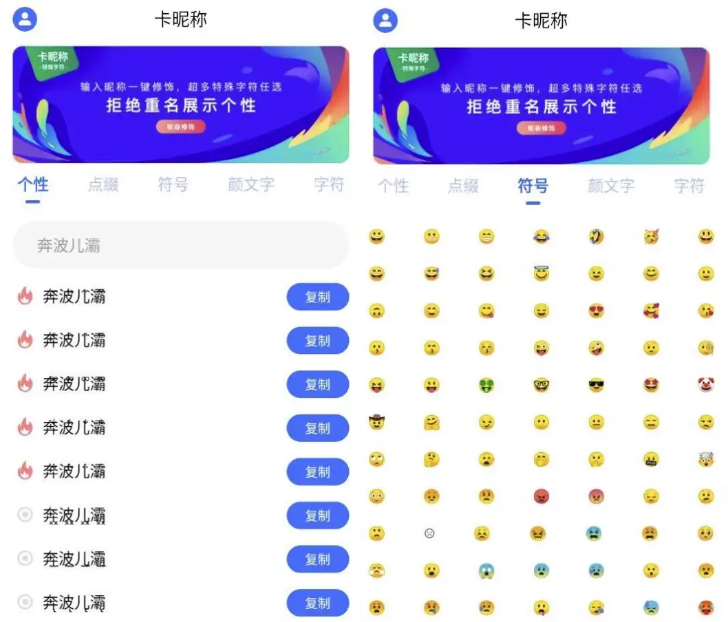 卡昵称 v24.8.26 高级版-92资源网