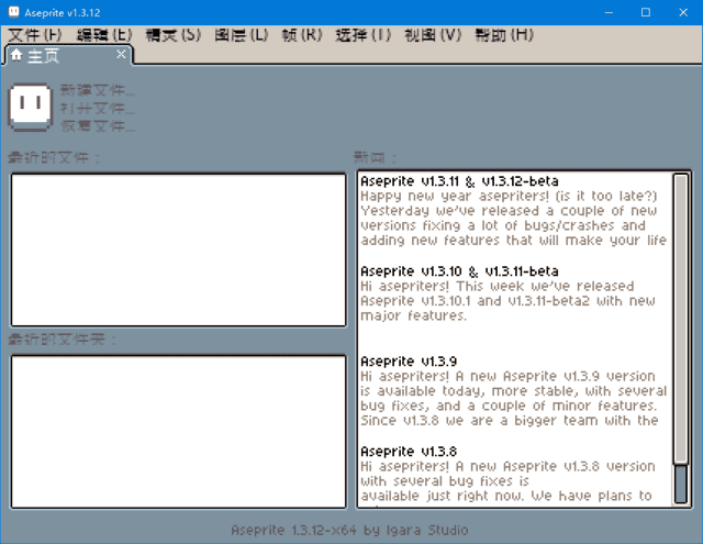 Aseprite(像素图制作软件) v1.3.14.2 多语便携版-92资源网