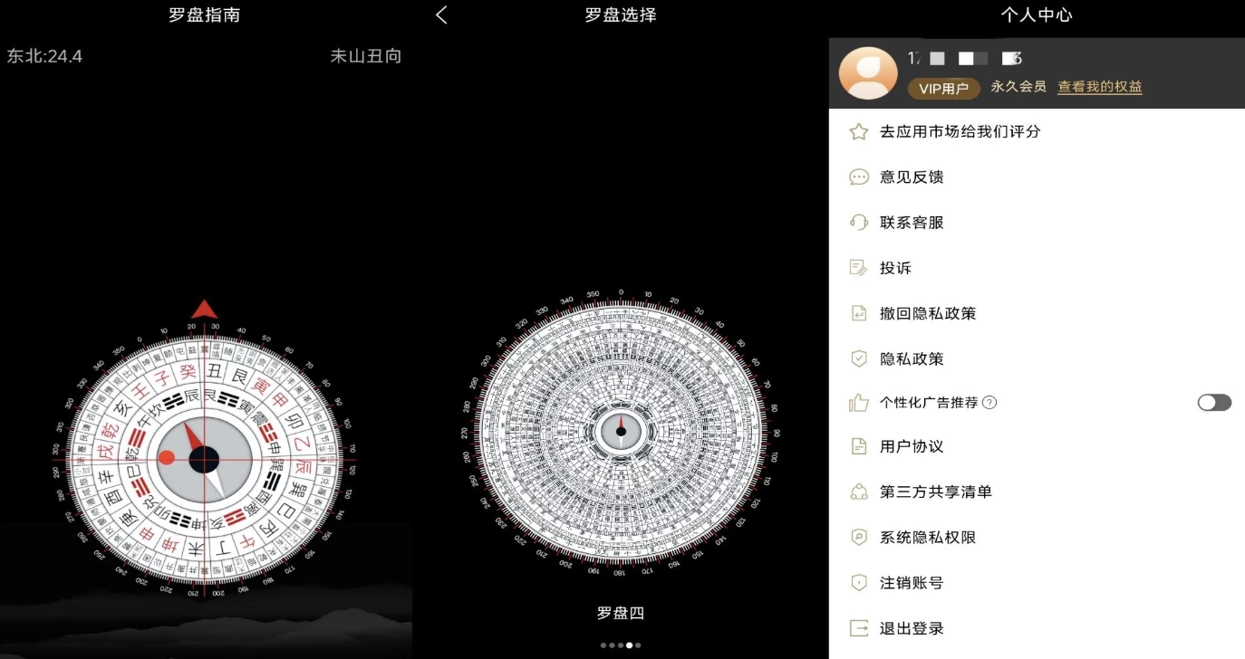 罗盘指南针 v6.52 解锁会员-92资源网