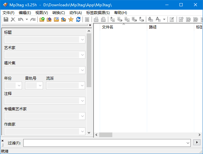 Mp3tag(管理MP3文件标签软件) v3.30 / 3.30b Beta 多语便携版-92资源网