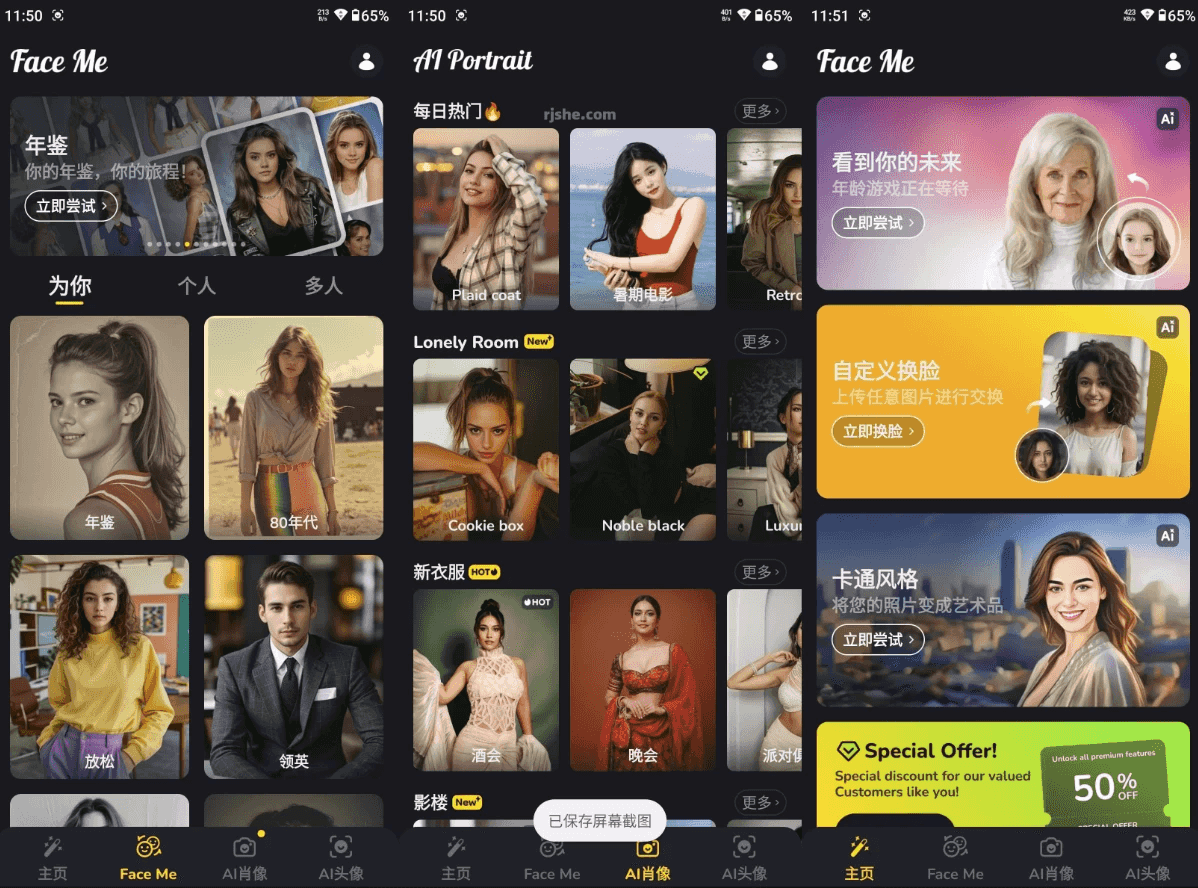 Face Me 换脸 v2.1.6 高级版-92资源网