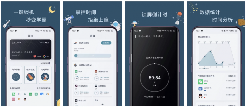 远离手机 v4.9.9.9.9 手机定时锁屏软件,监督、统计时长,解锁高级版-副业项目资源网