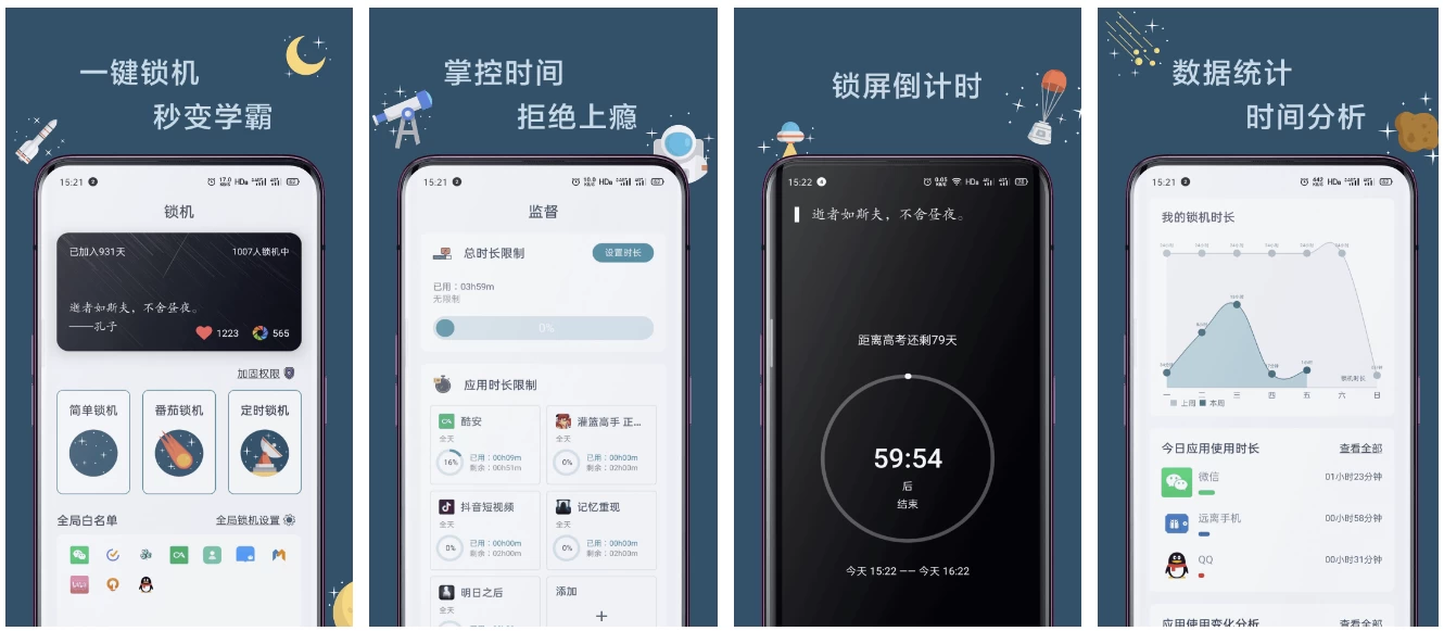 远离手机 v4.9.9.9.9 手机定时锁屏软件，监督、统计时长，解锁高级版-92资源网