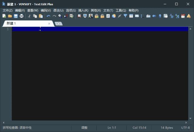 VovSoft Text Edit Plus(文本编辑器) v15.2 多语便携版-92资源网
