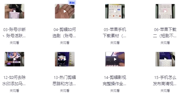 短剧剪辑解说课-92资源网