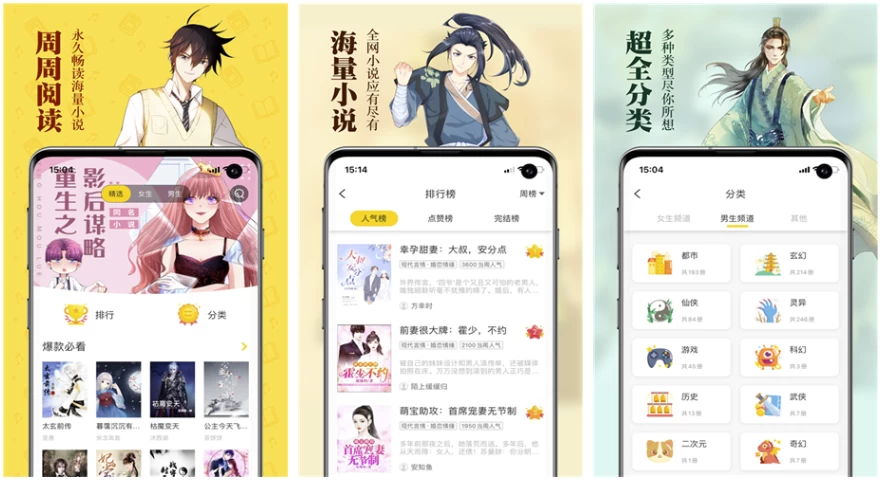 锤子小说 v2.1.8 纯净版 自带1000+书源-92资源网